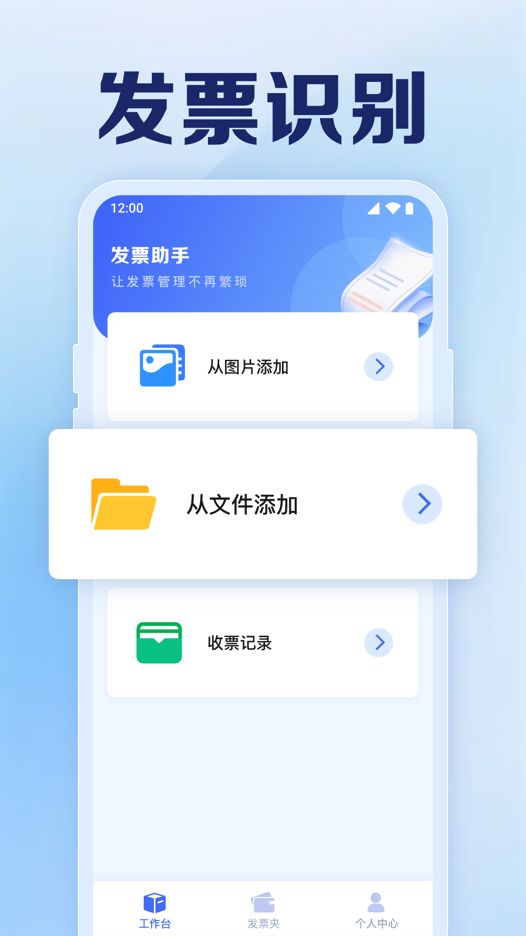 精彩截图-手机电子发票助手2026官方新版