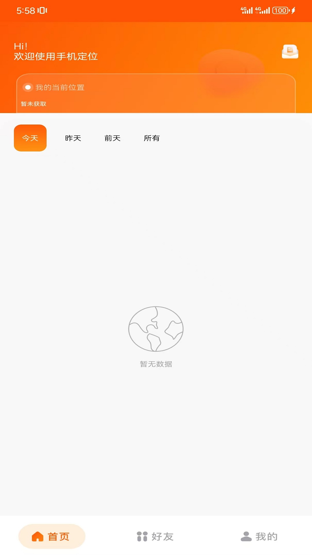 精彩截图-家人守护2025官方新版