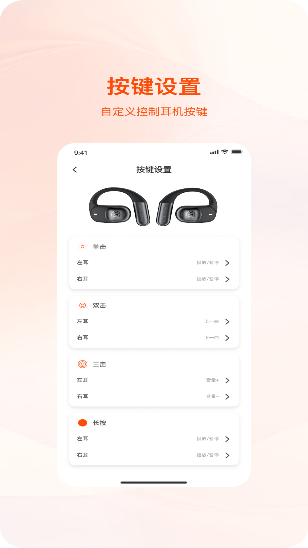 精彩截图-BUGANi2025官方新版