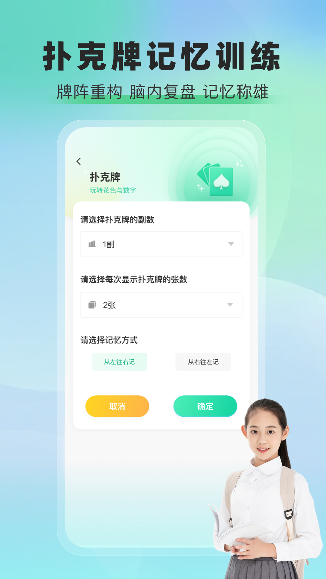 精彩截图-脑力训练2026官方新版