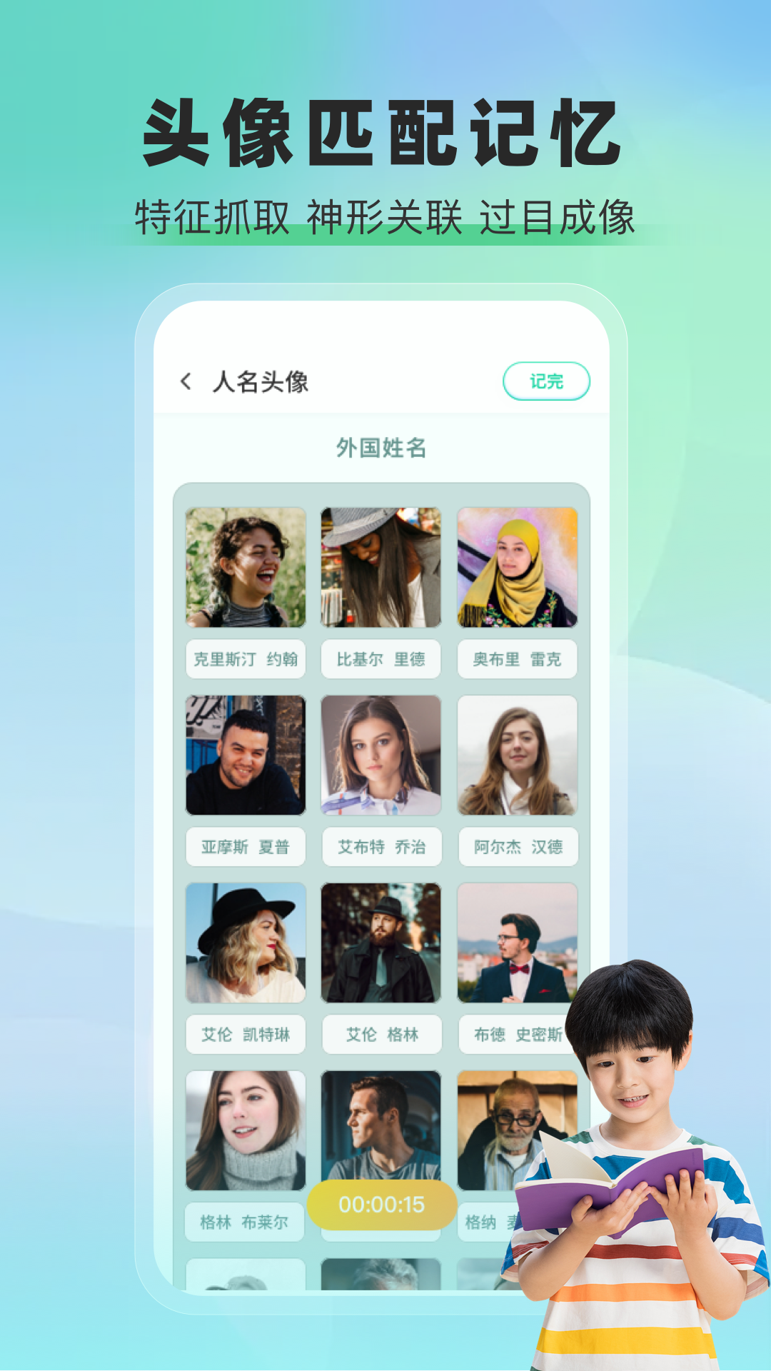 精彩截图-脑力训练2026官方新版