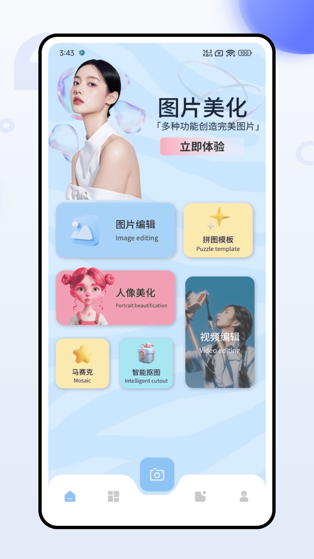 精彩截图-相语相机2026官方新版