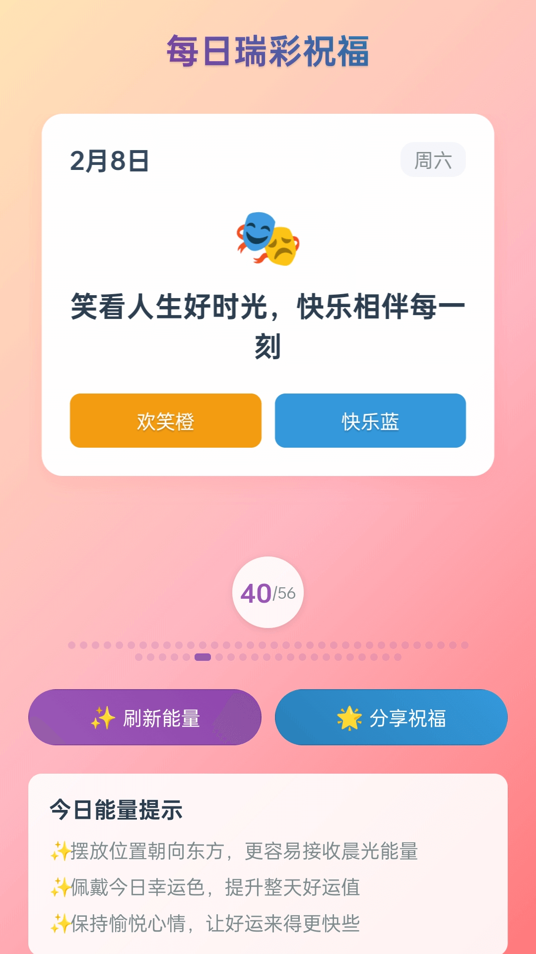 精彩截图-瑞彩升华2025官方新版