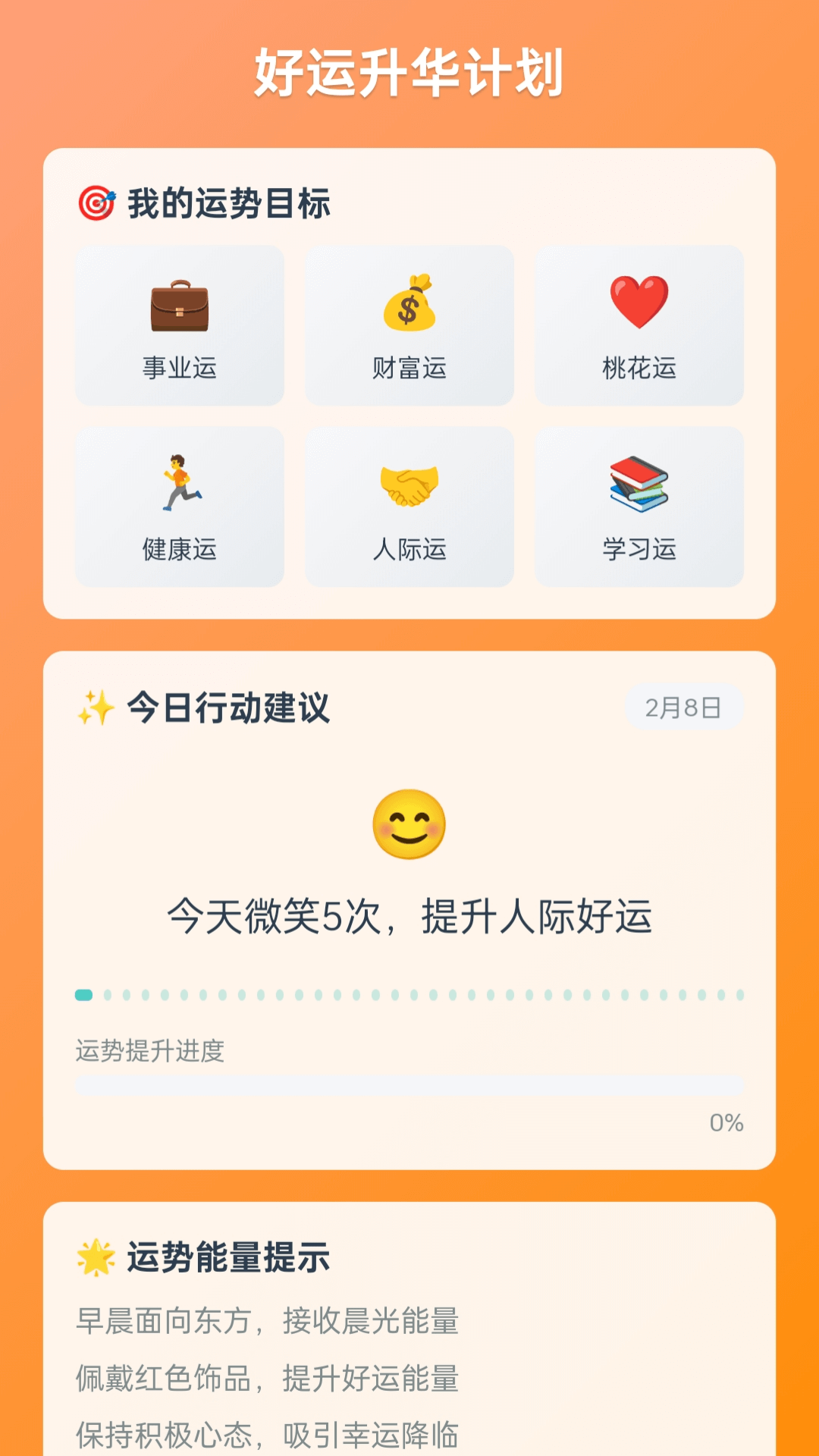 精彩截图-瑞彩升华2025官方新版