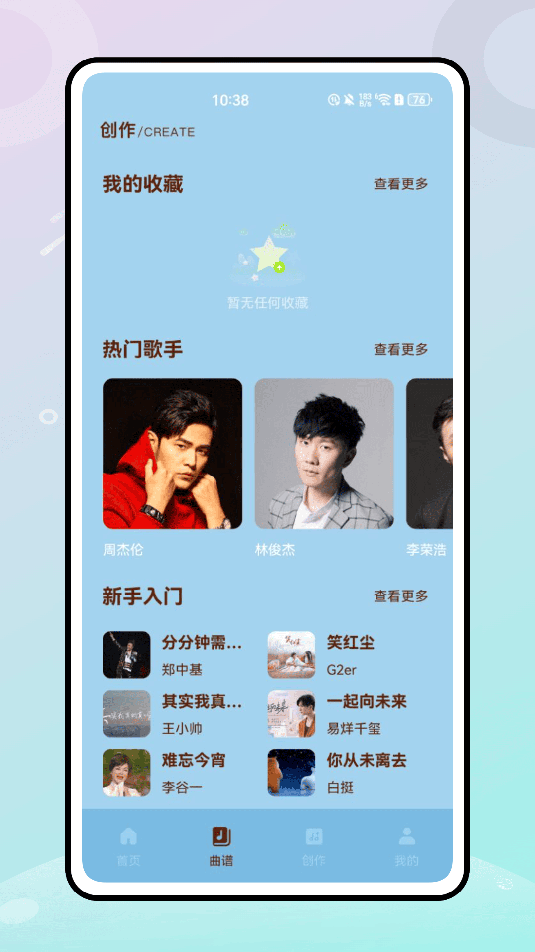 精彩截图-冬不拉调音器2025官方新版