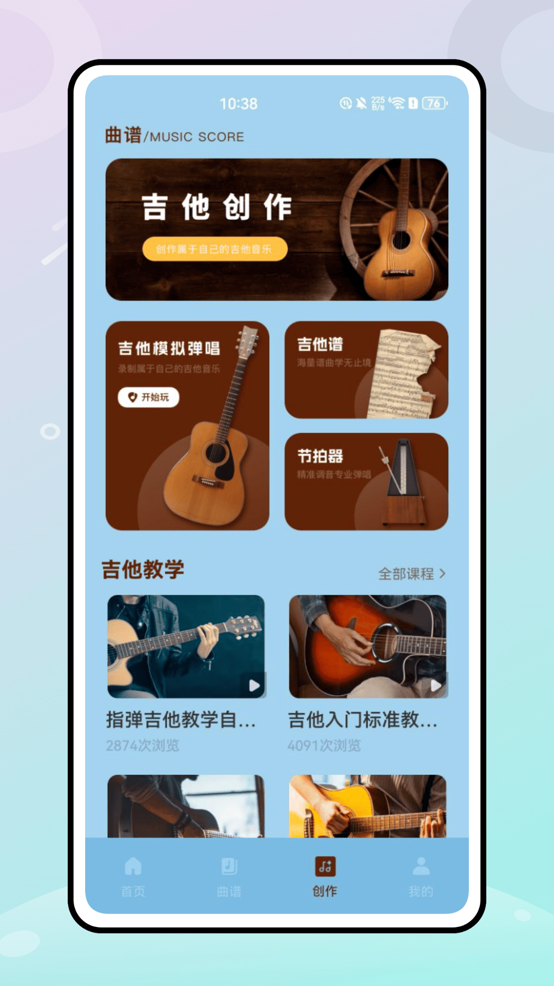 精彩截图-冬不拉调音器2025官方新版