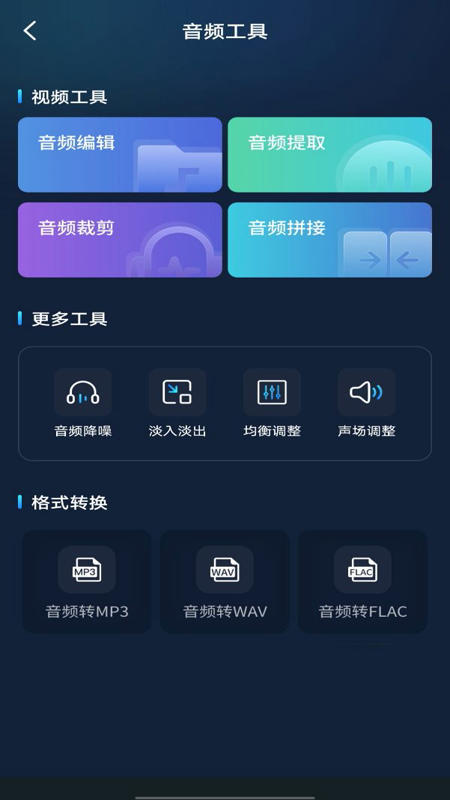 精彩截图-音频剪辑2025官方新版