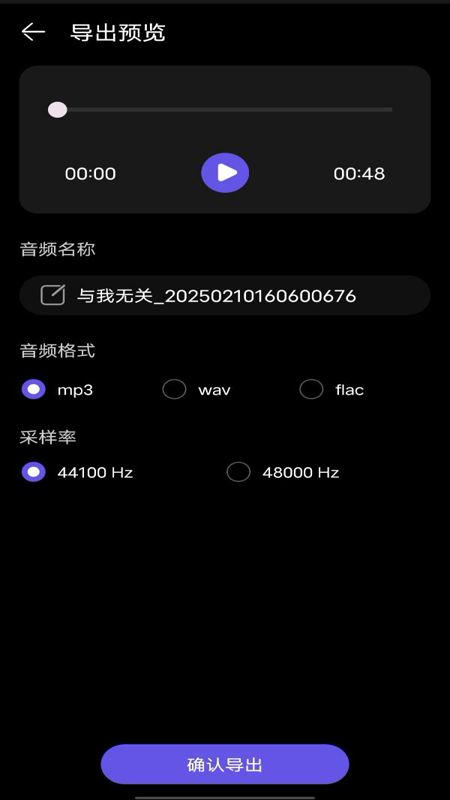 精彩截图-音频剪辑2025官方新版
