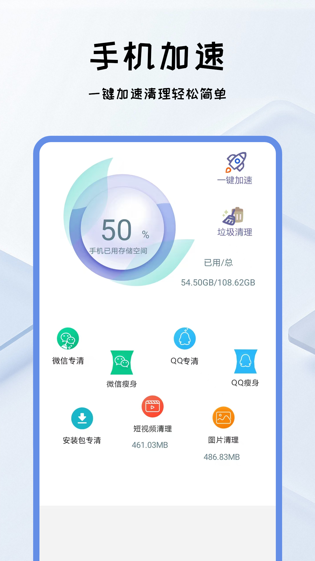 精彩截图-清垃圾理大师2025官方新版