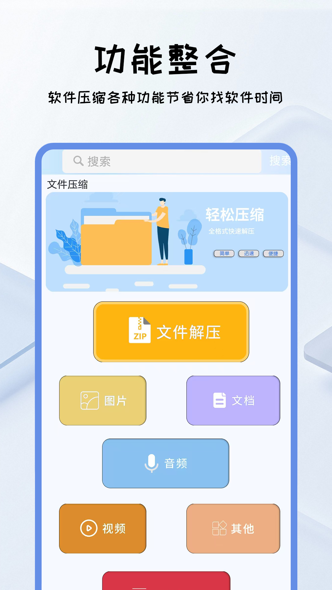 精彩截图-清垃圾理大师2025官方新版