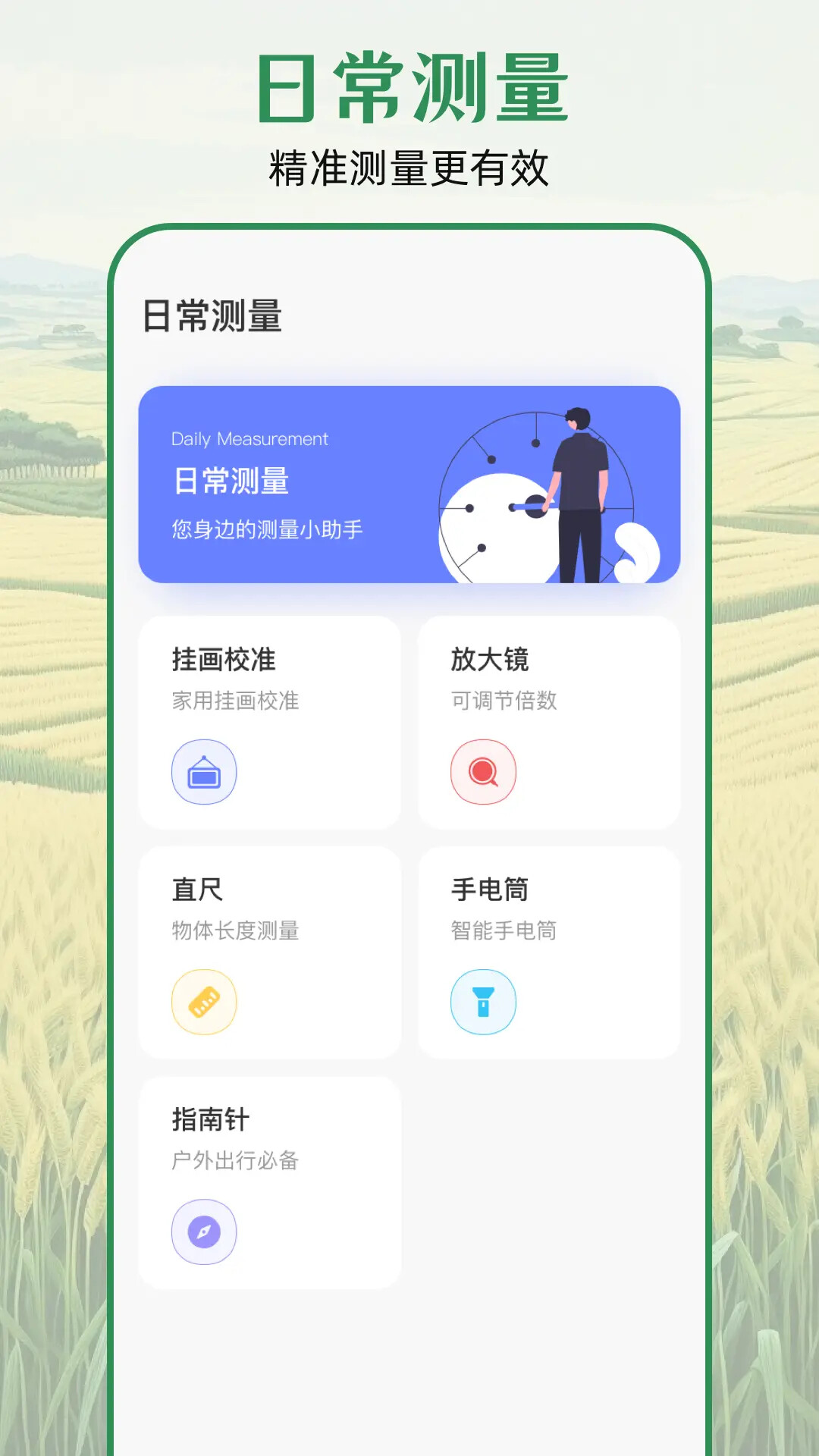 测亩仪eGPS 截图 3