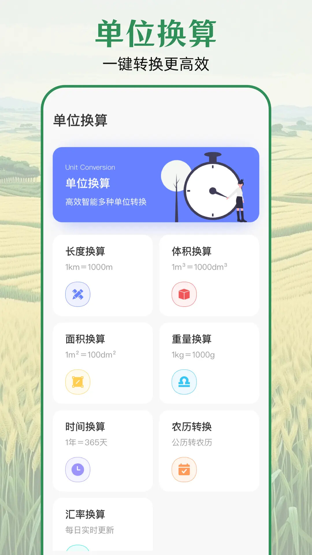 测亩仪eGPS 截图 4