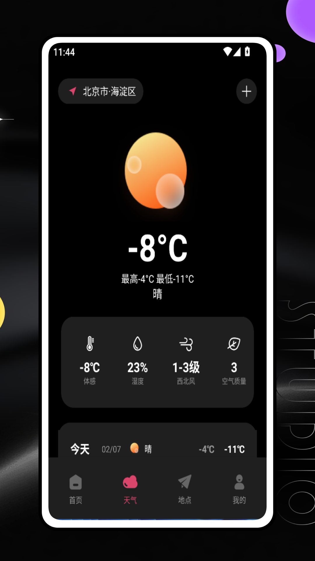 精彩截图-极简指南针2026官方新版