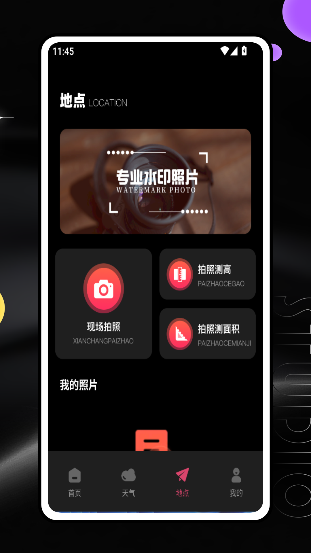 精彩截图-极简指南针2026官方新版