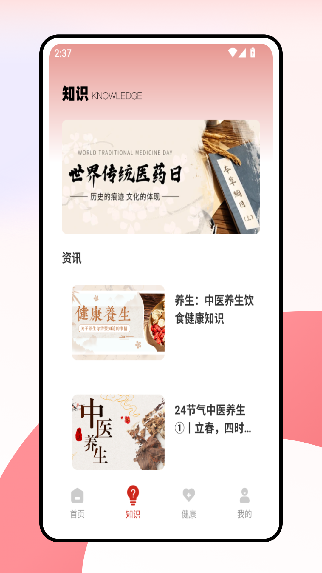 精彩截图-心脏健康研究2026官方新版