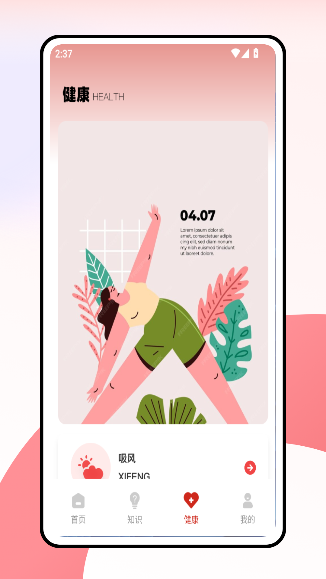 精彩截图-心脏健康研究2026官方新版