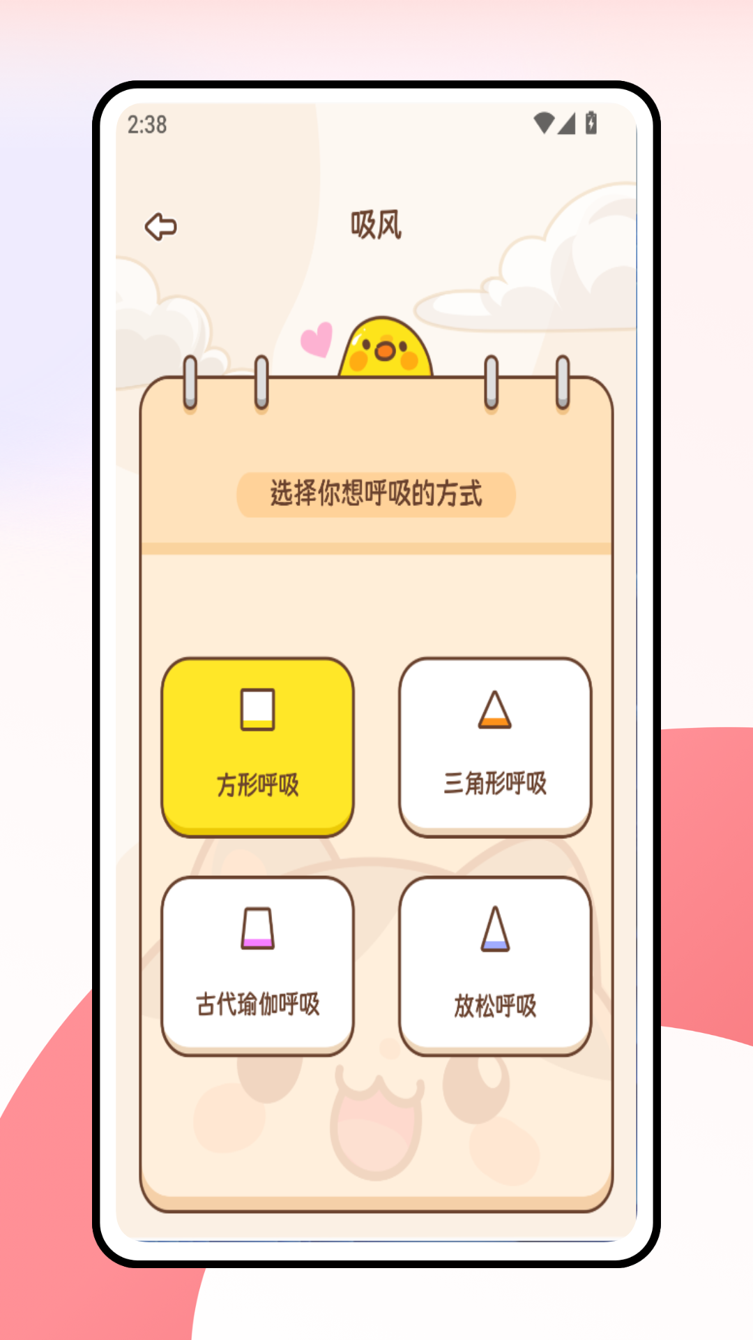 精彩截图-心脏健康研究2026官方新版