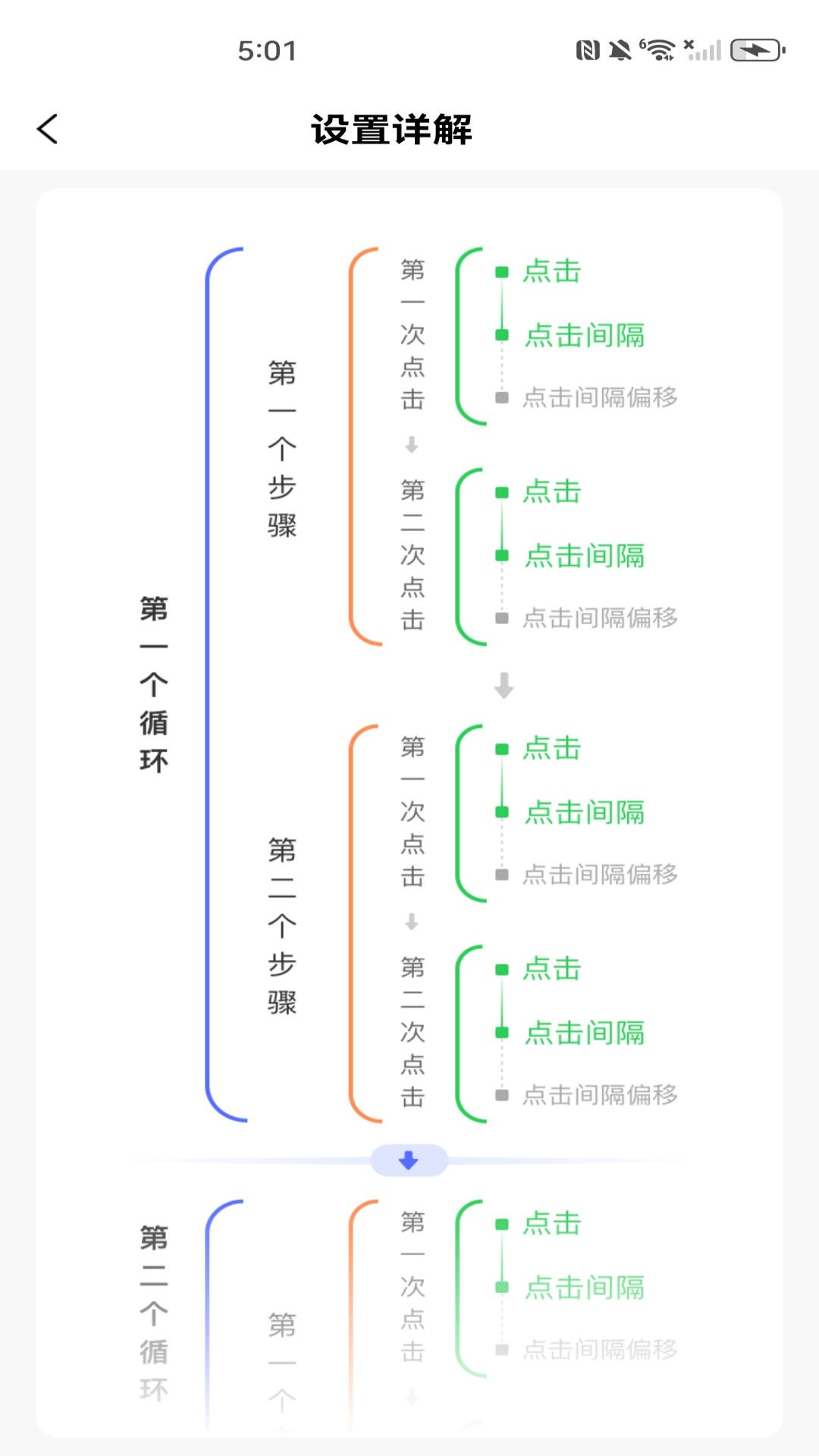 精彩截图-自动智能连点器2026官方新版