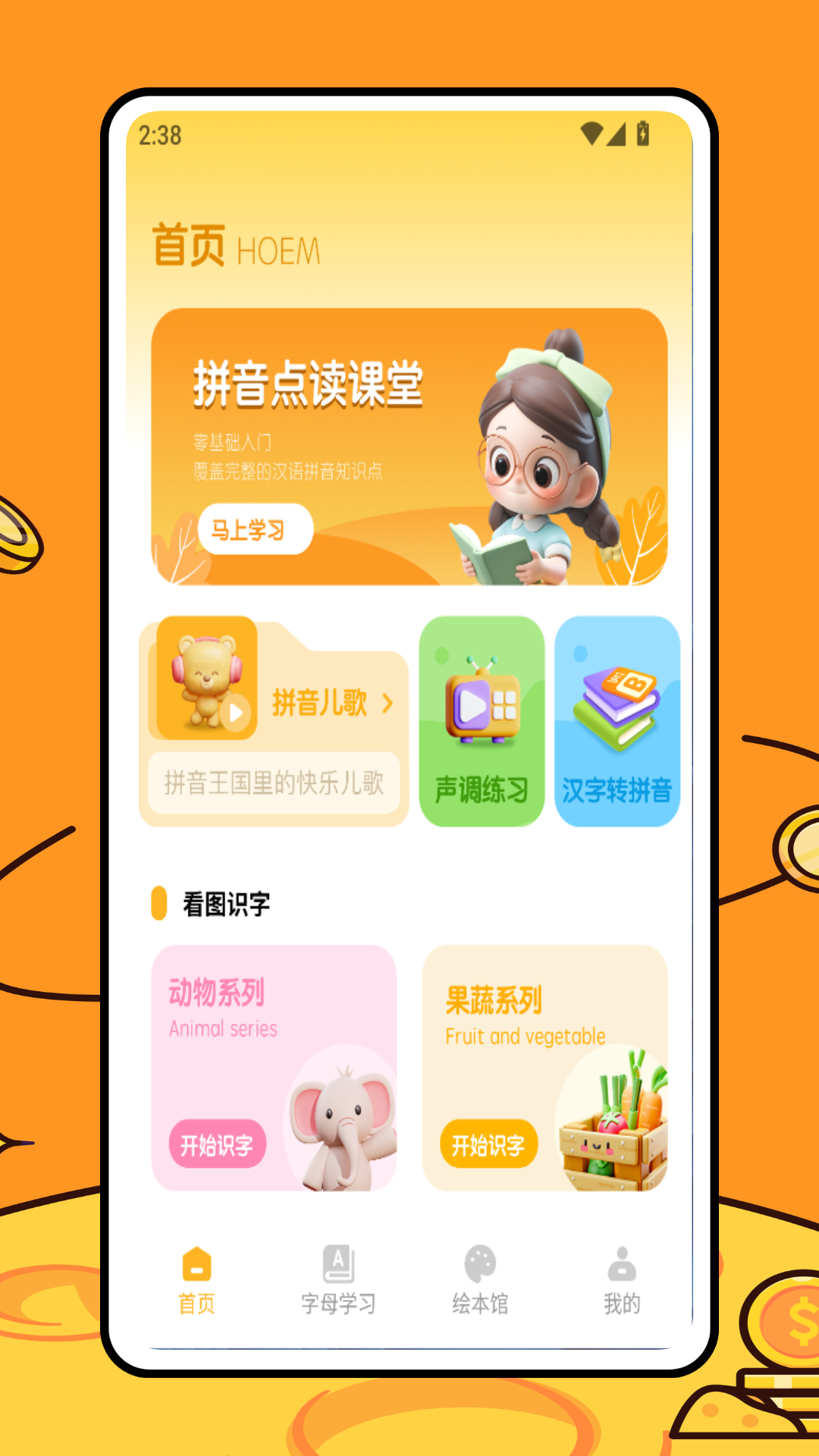 精彩截图-学习资料包2026官方新版