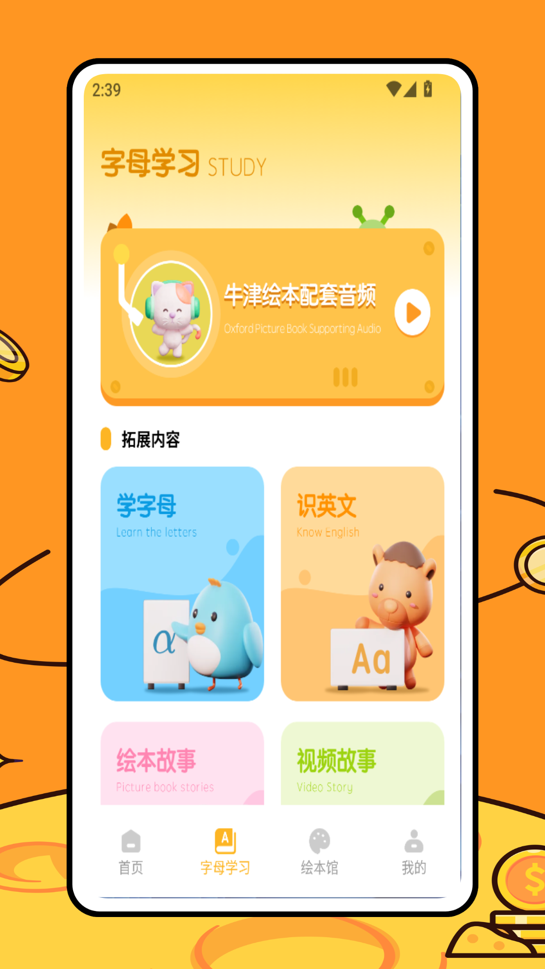 精彩截图-学习资料包2026官方新版