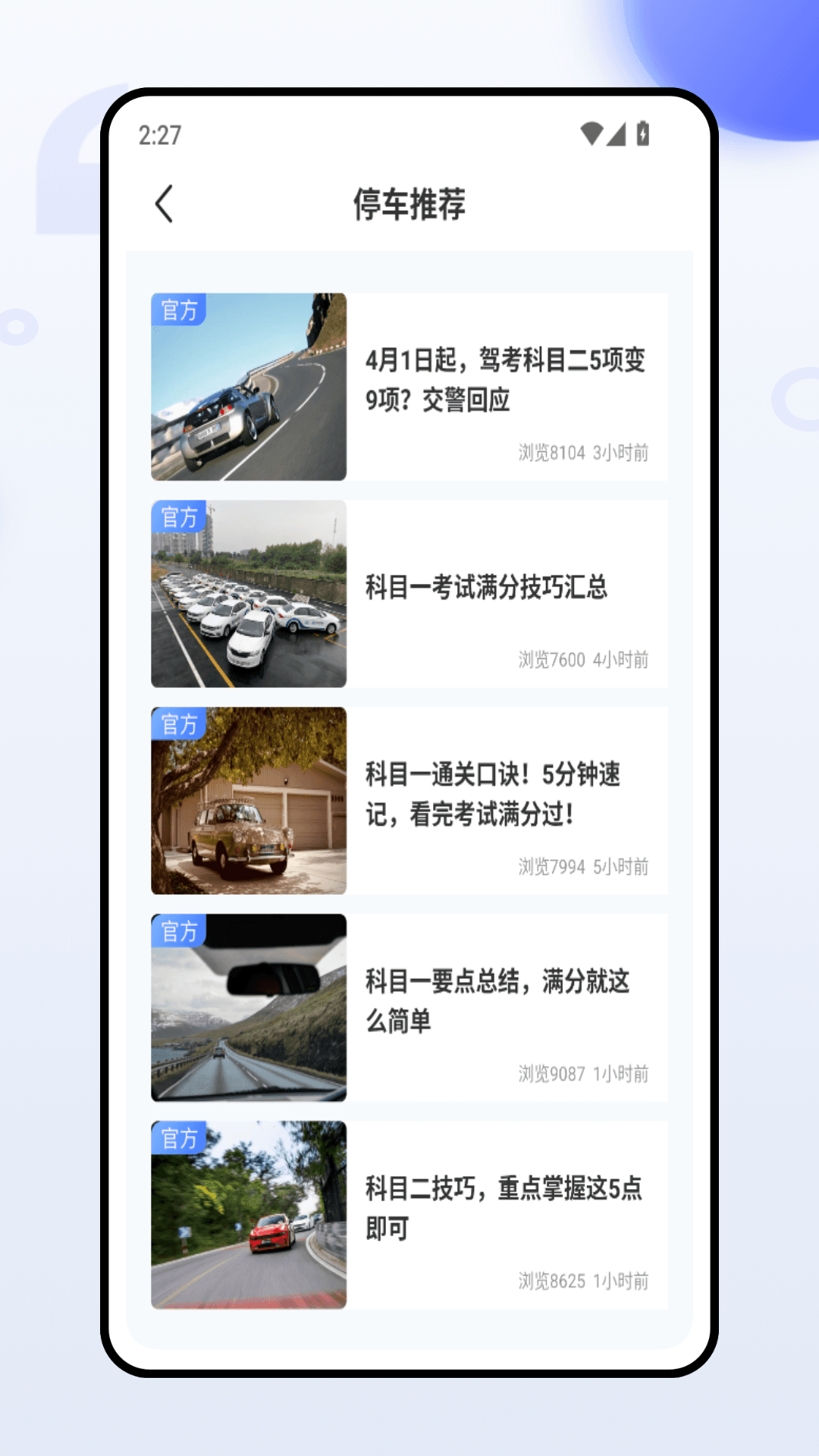 精彩截图-驾照理论模拟考试助手2025官方新版