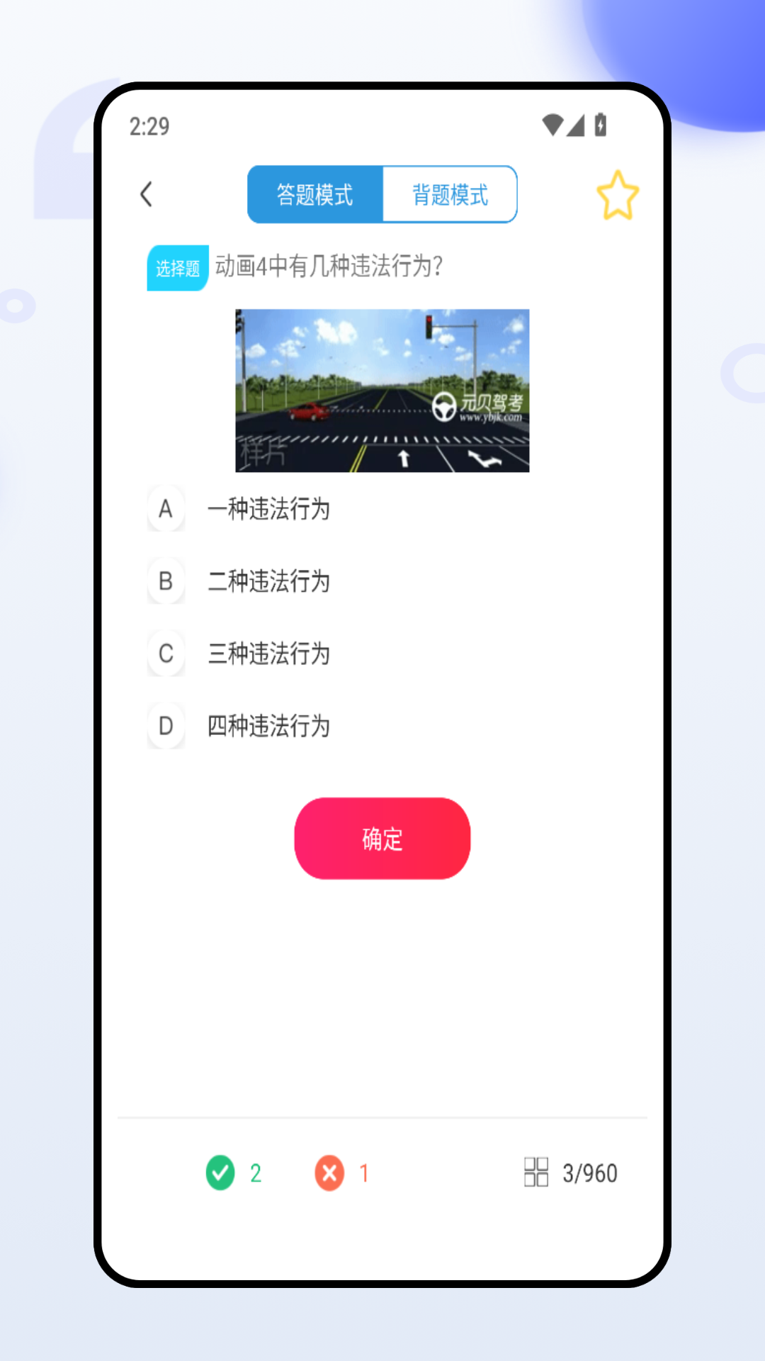 精彩截图-驾照理论模拟考试助手2025官方新版
