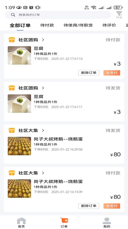 精彩截图-惠游大辽2026官方新版