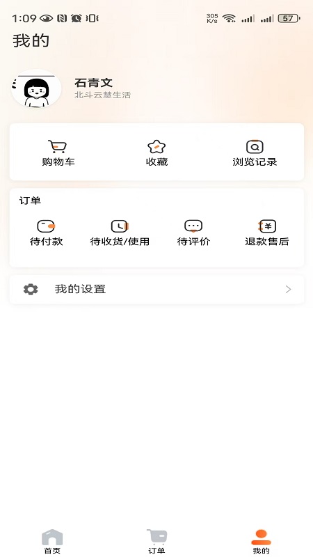 精彩截图-惠游大辽2026官方新版