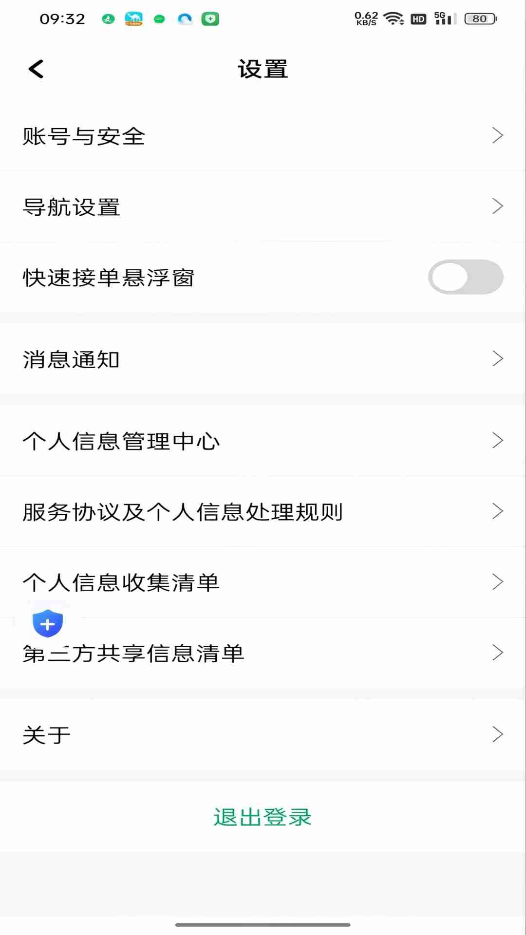精彩截图-畅兴司机端2026官方新版