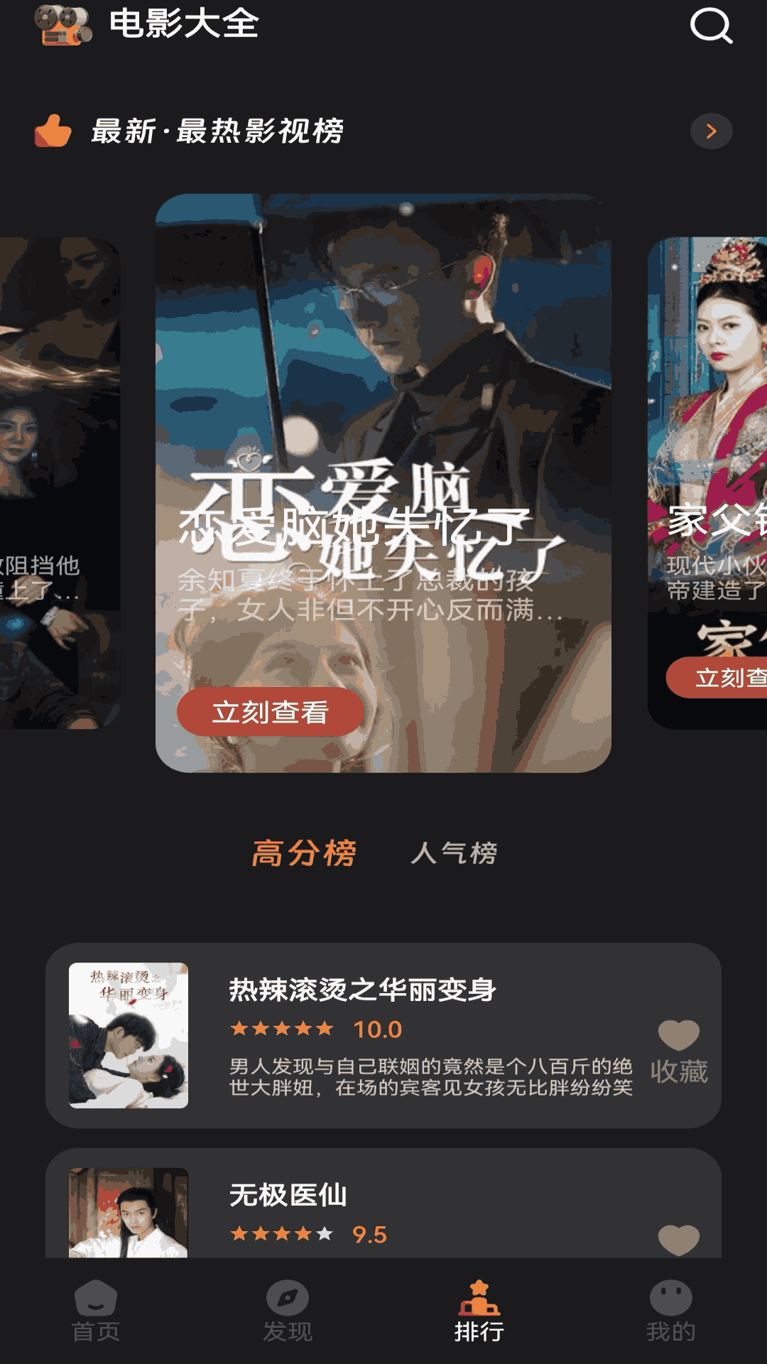 精彩截图-猫爪短剧2025官方新版