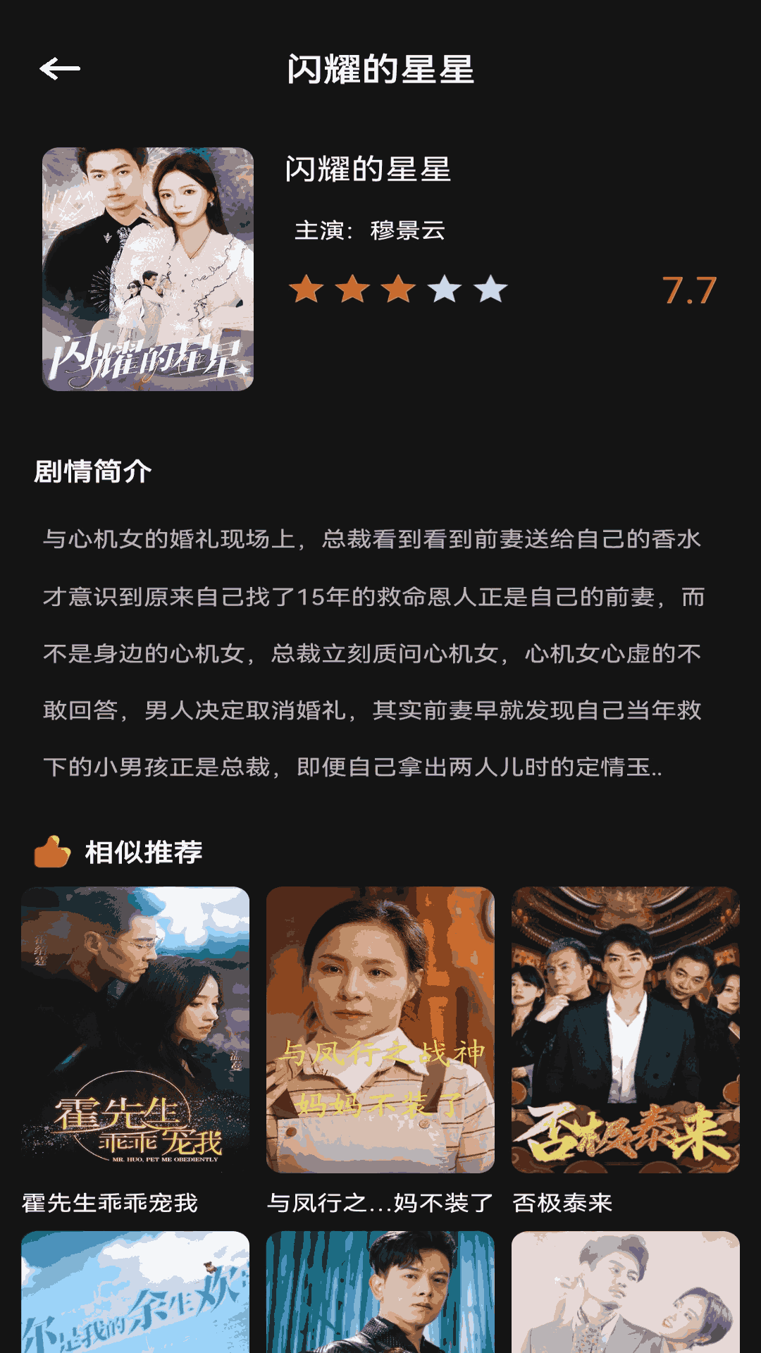 精彩截图-猫爪短剧2025官方新版