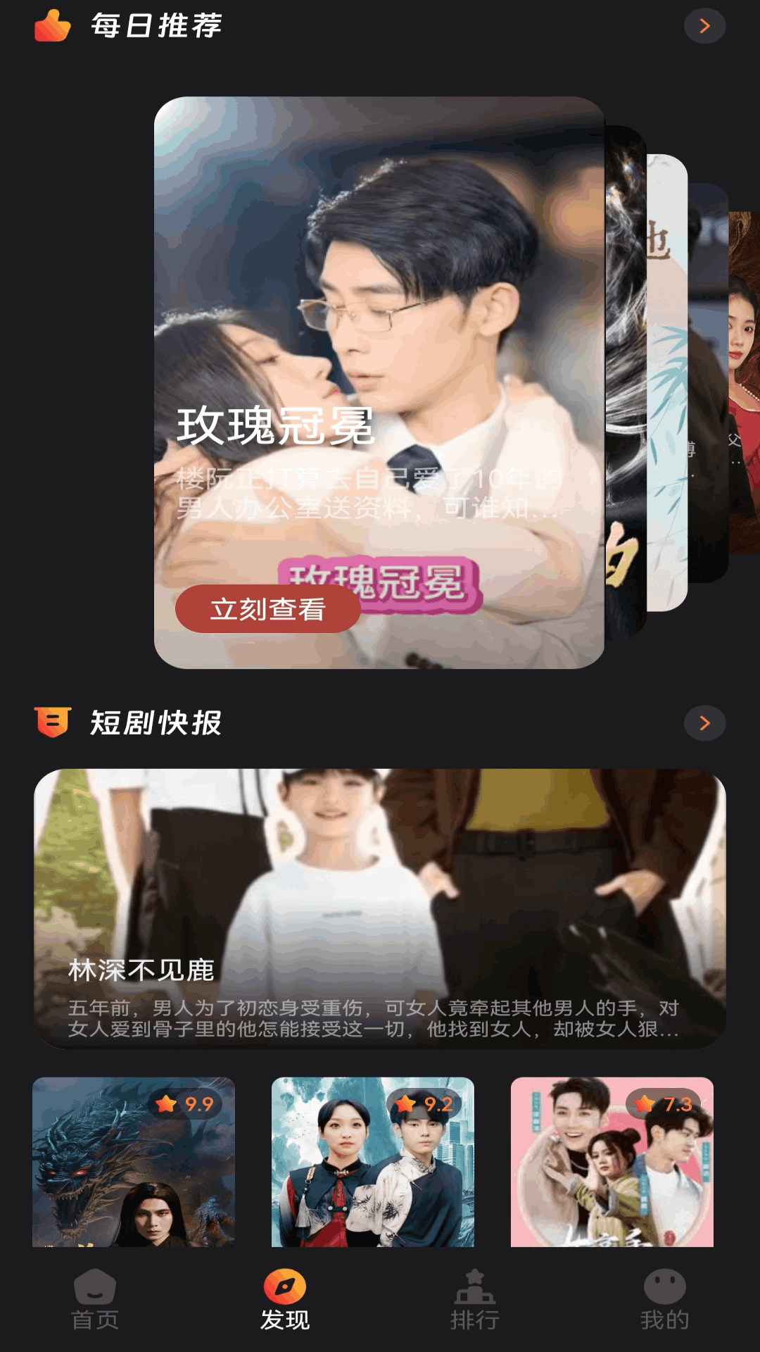 精彩截图-猫爪短剧2025官方新版