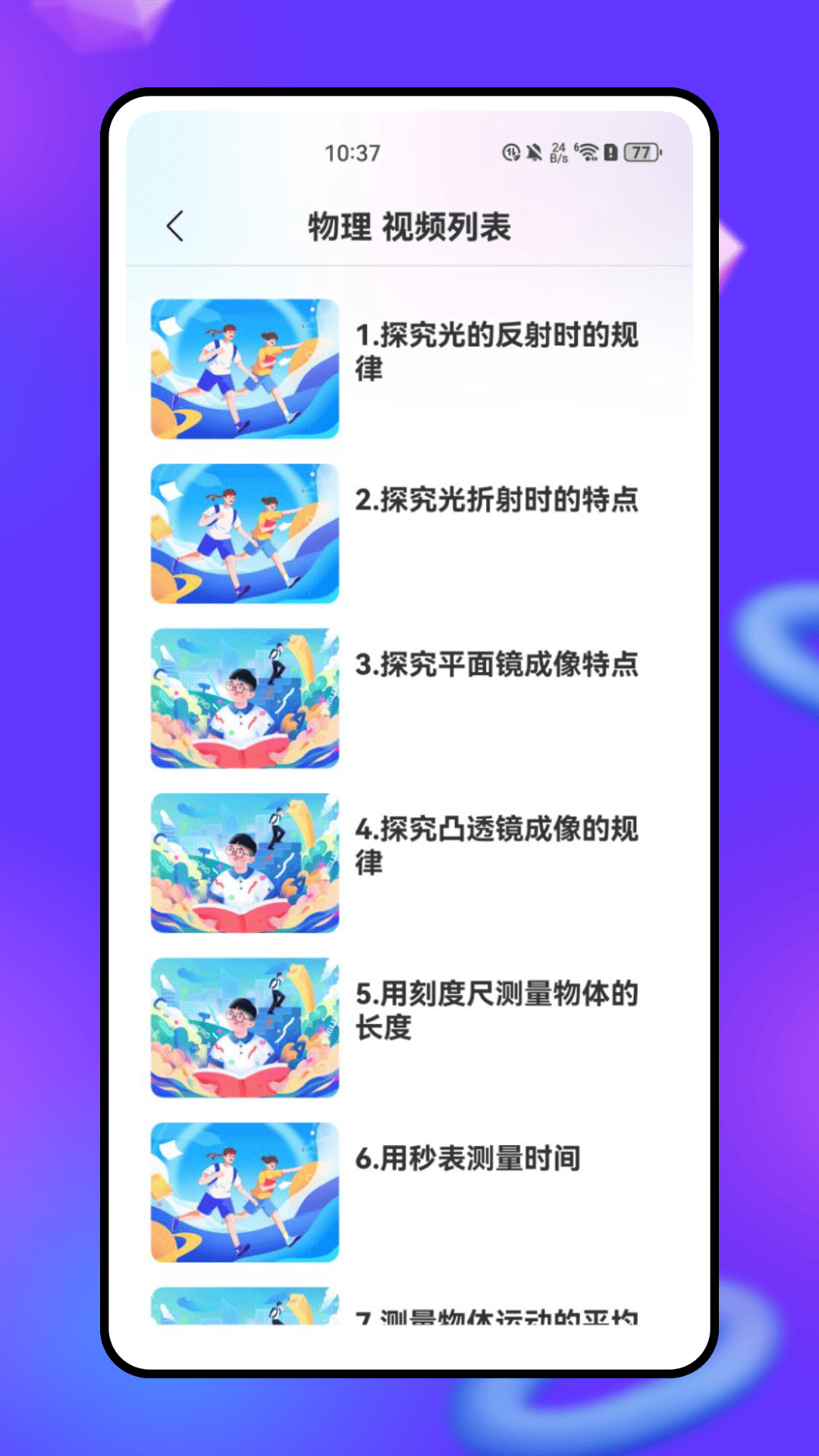 精彩截图-实验在线2025官方新版