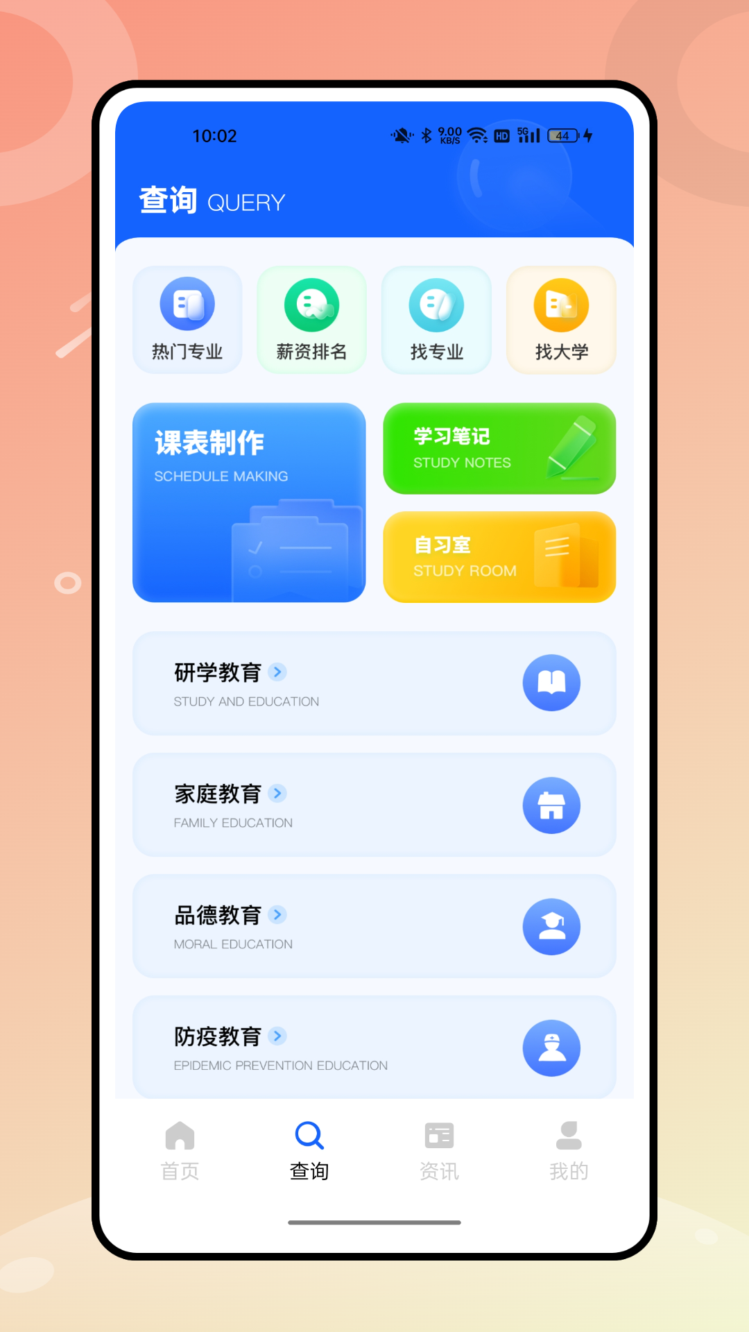 精彩截图-掌上研招2026官方新版