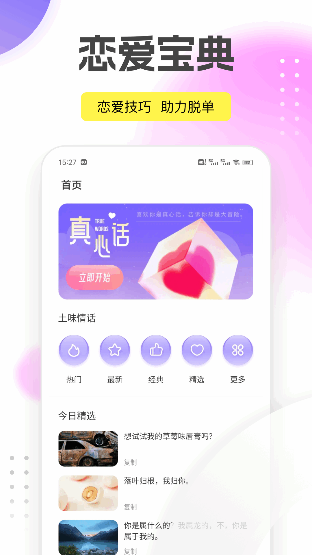 精彩截图-Kiki2026官方新版