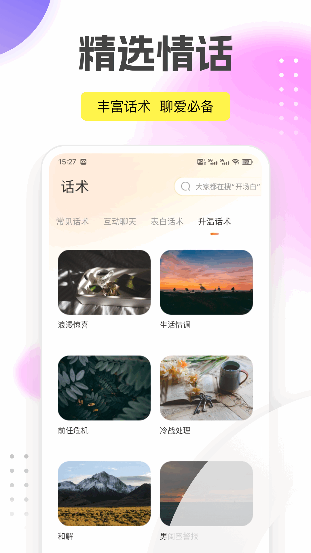 精彩截图-Kiki2026官方新版