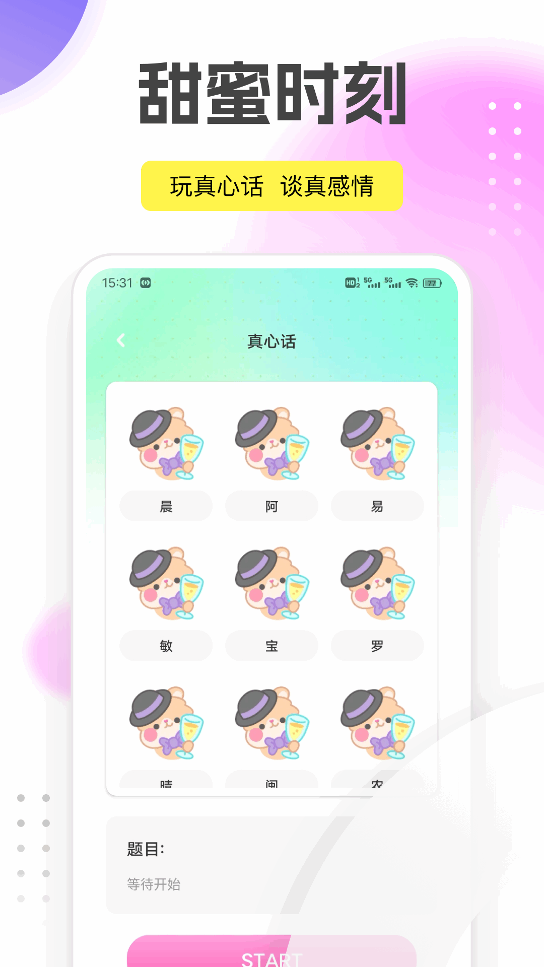 精彩截图-Kiki2026官方新版