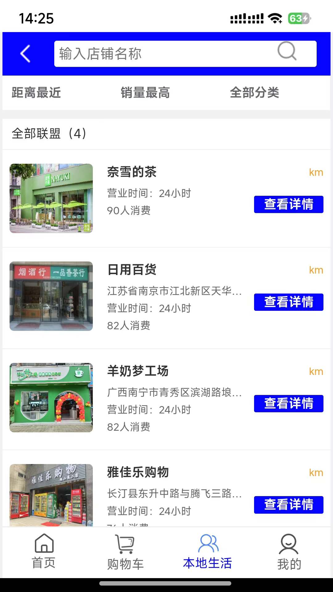 精彩截图-商商乐2026官方新版
