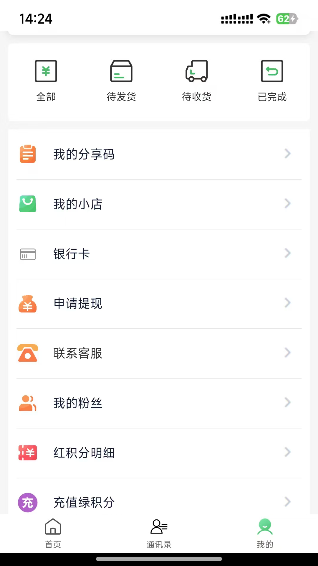 精彩截图-商商乐2026官方新版