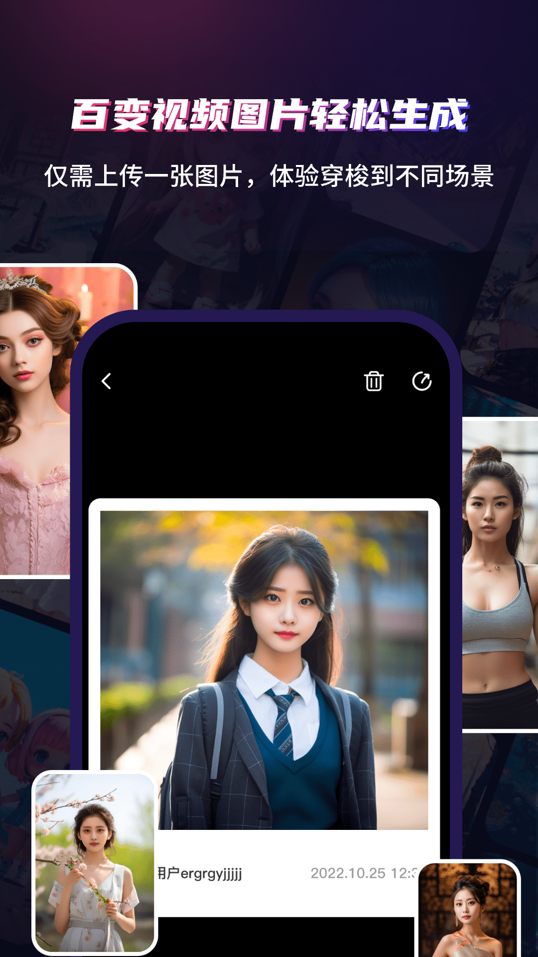 精彩截图-AI写真艺术照2025官方新版