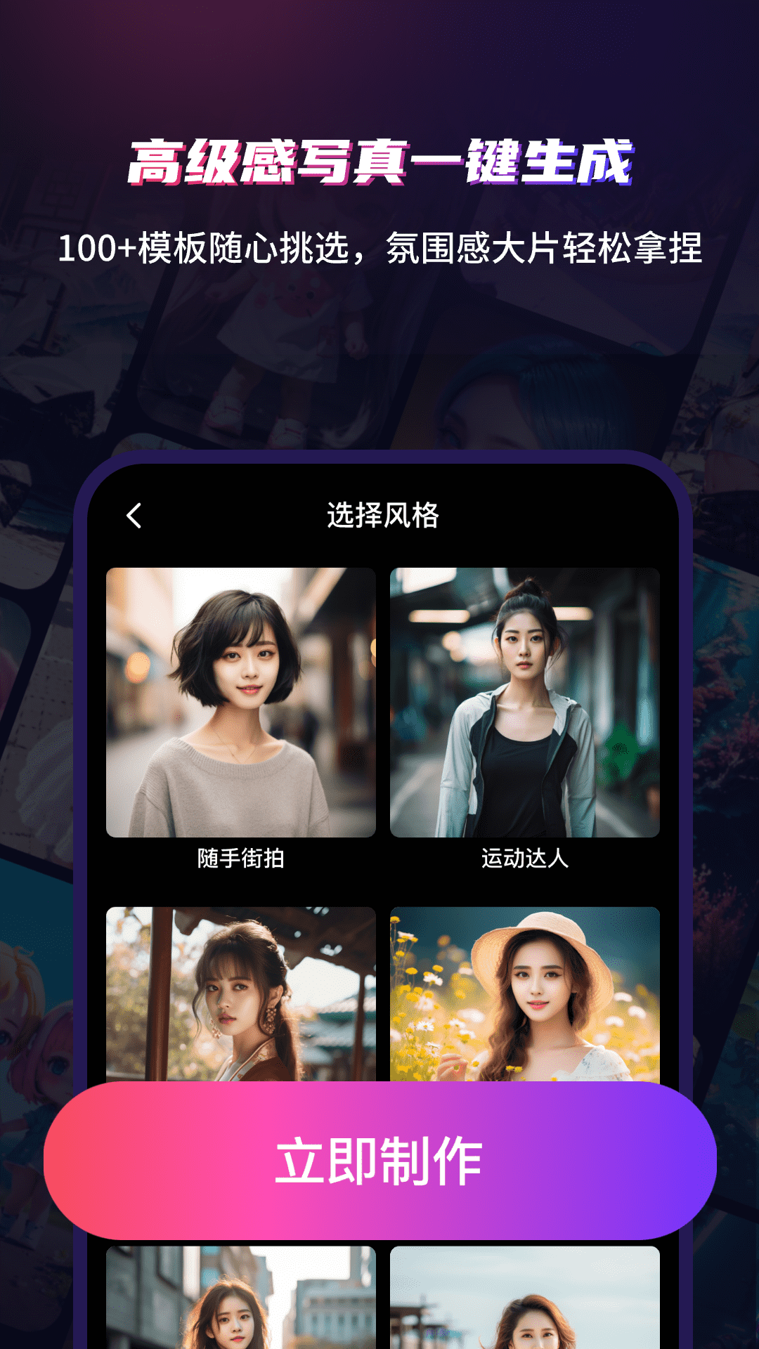 精彩截图-AI写真艺术照2025官方新版