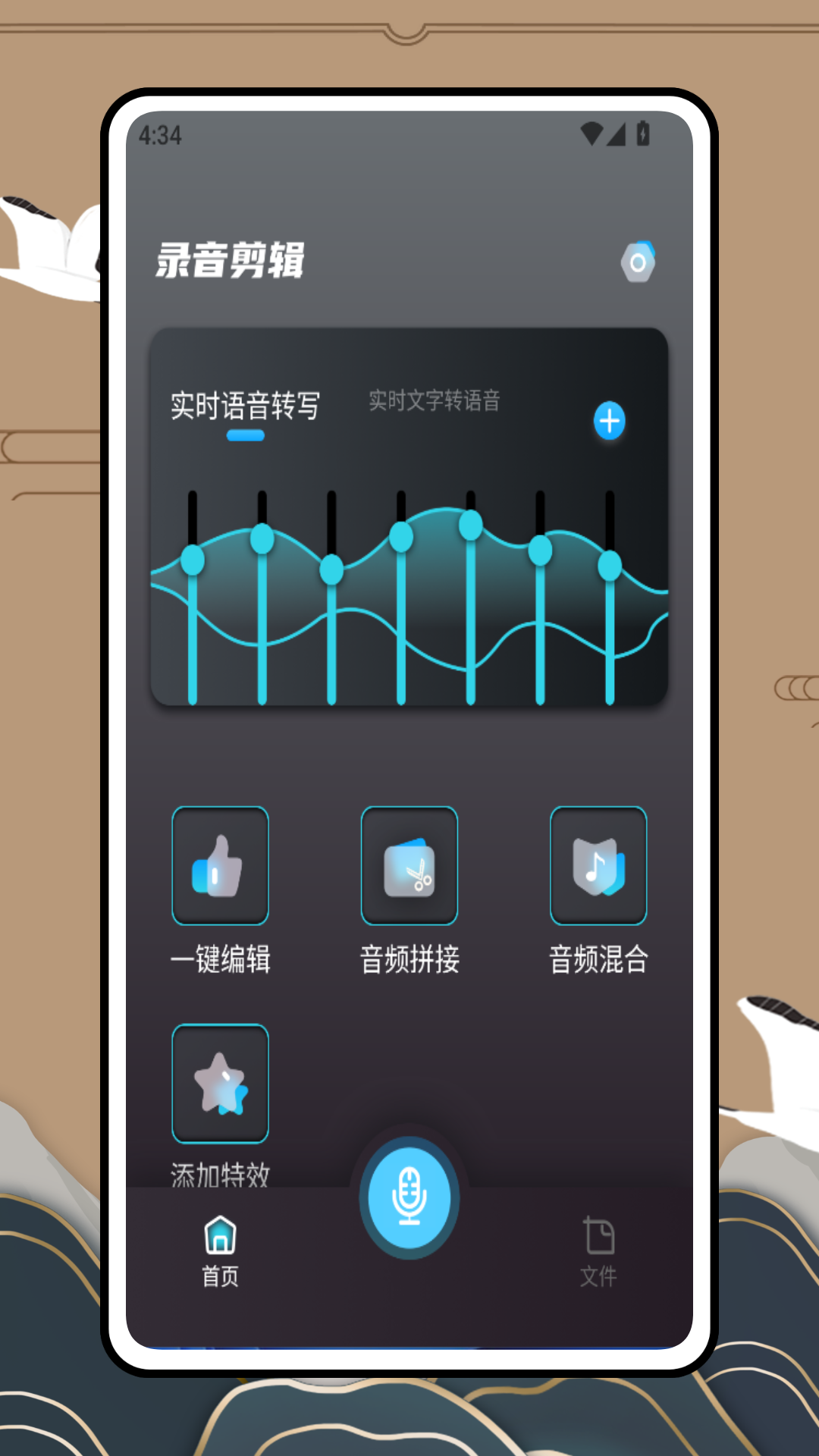 精彩截图-call录通话2025官方新版