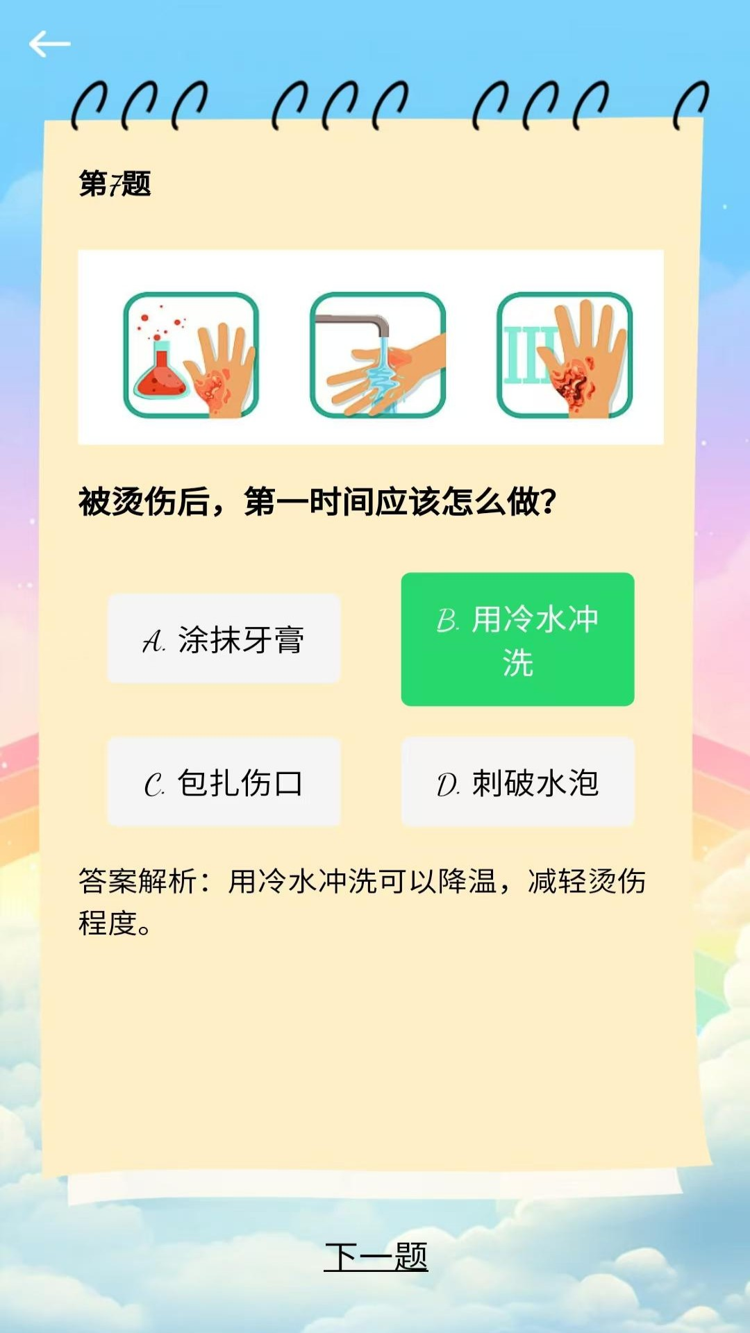 精彩截图-悟铭助手2026官方新版