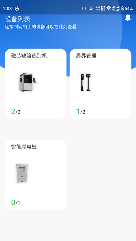 精彩截图-华是云2026官方新版
