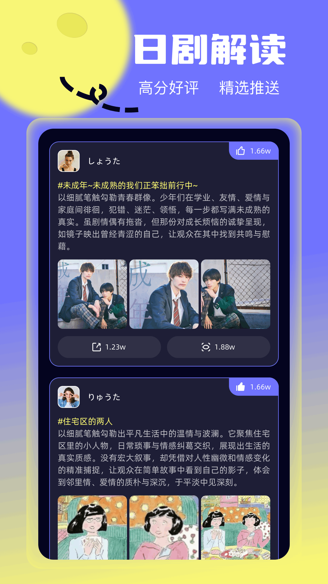 精彩截图-日剧站2026官方新版