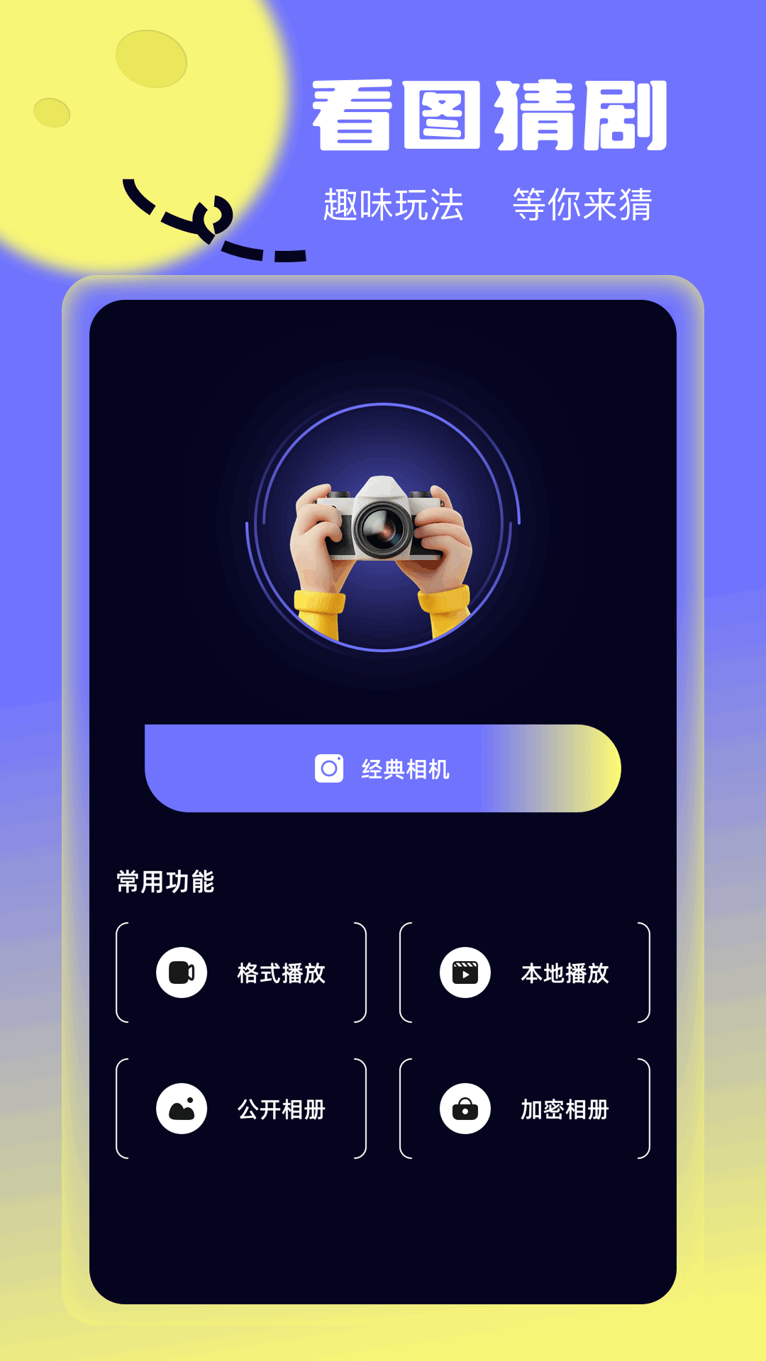 精彩截图-日剧站2026官方新版