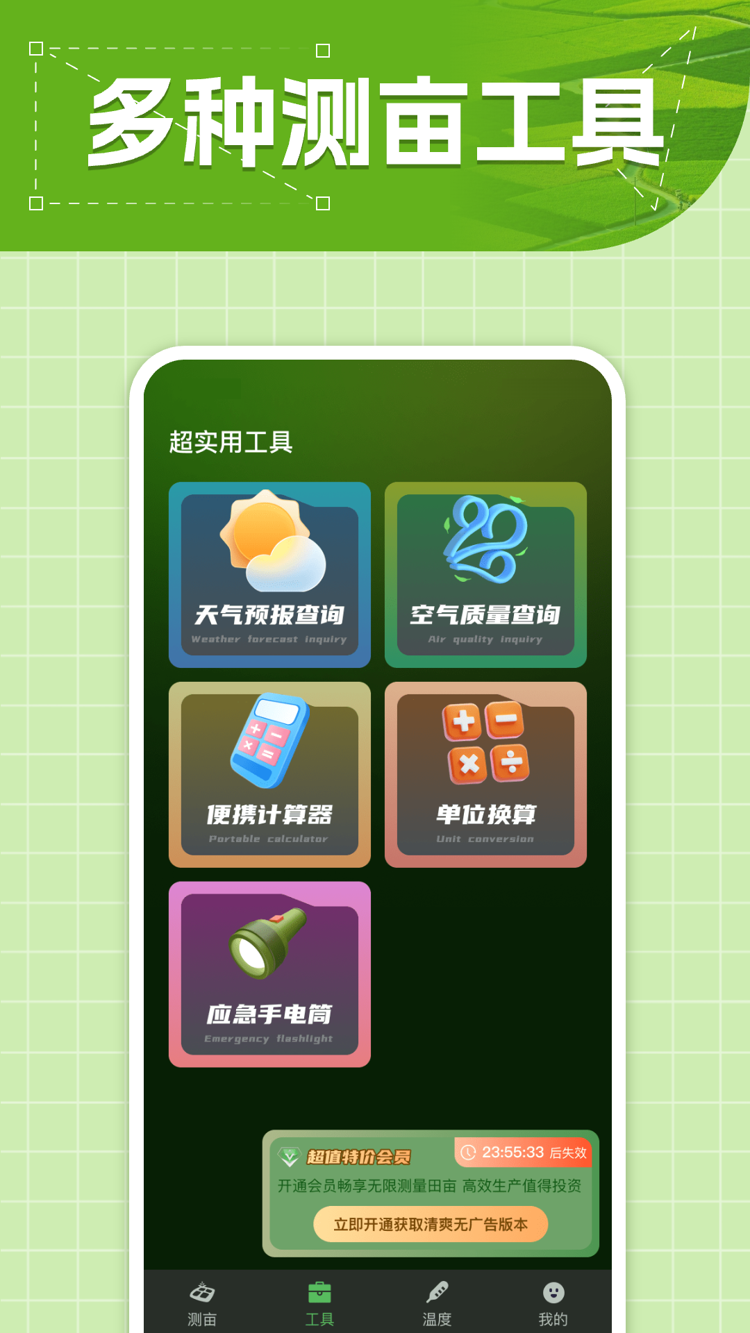 精彩截图-测亩仪专家2025官方新版