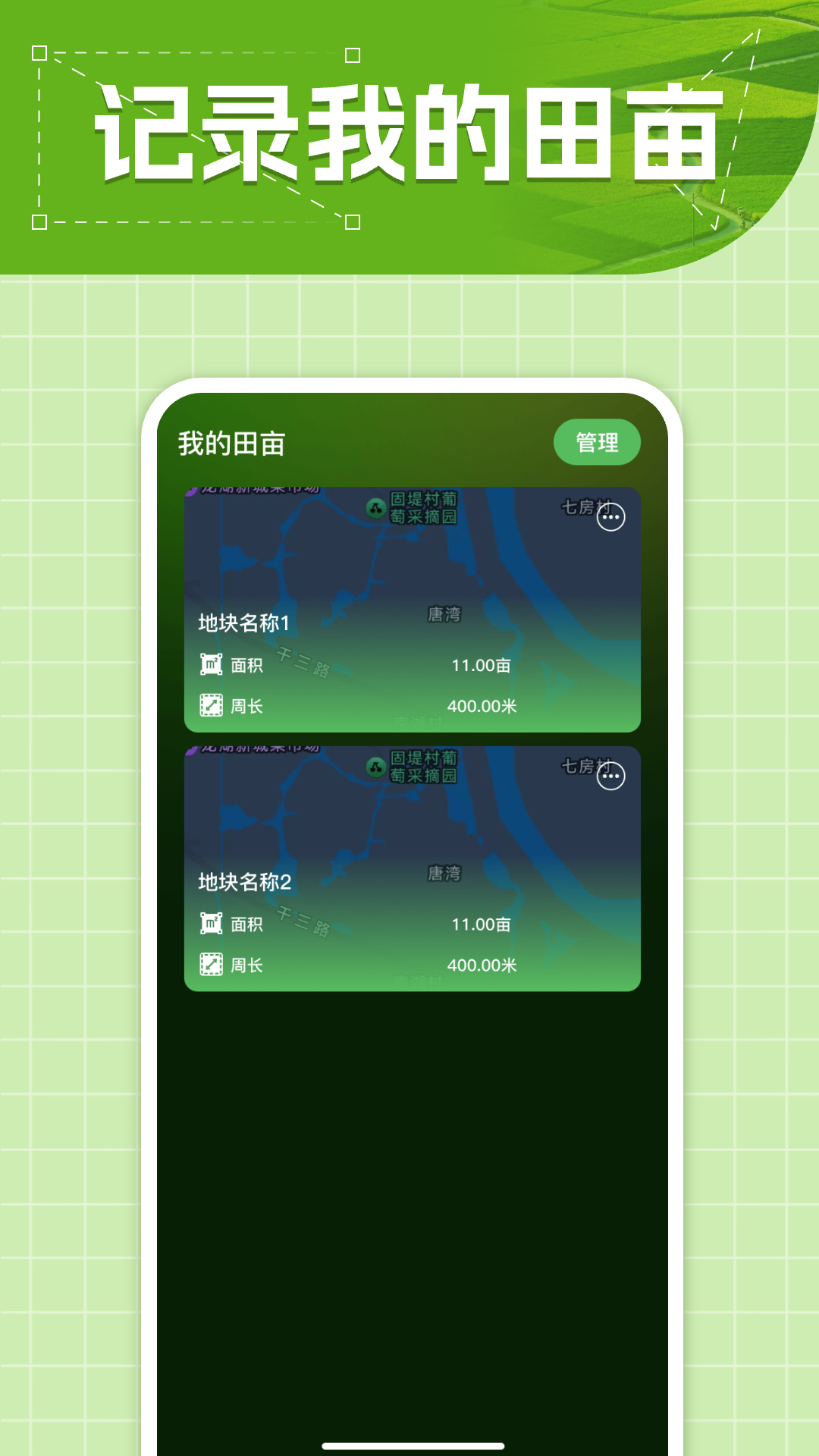 精彩截图-测亩仪专家2025官方新版