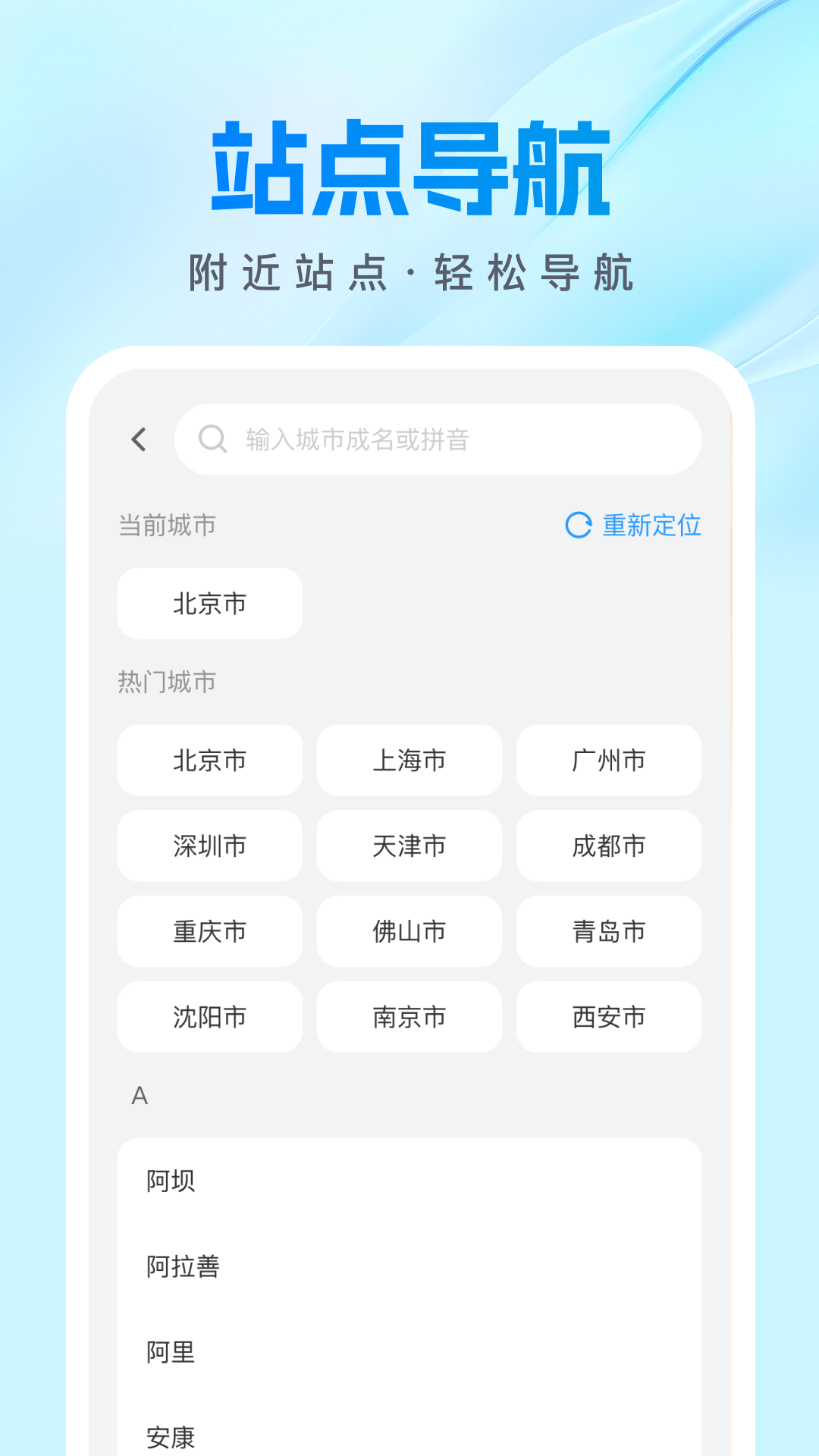 精彩截图-公交速查宝2025官方新版