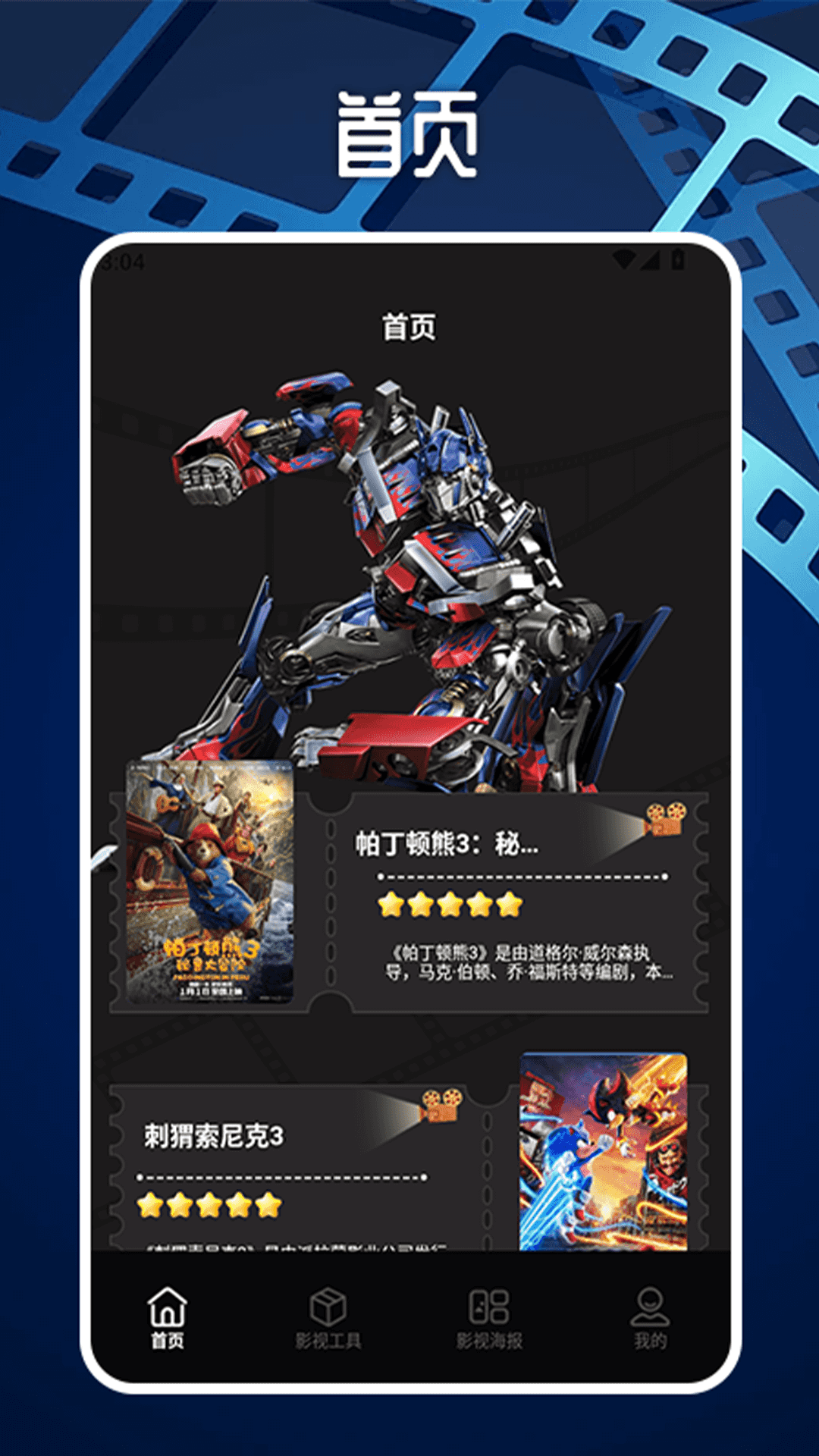 精彩截图-好看影视工场2025官方新版